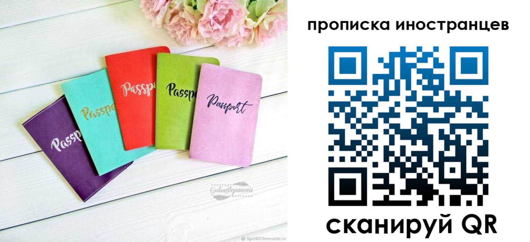 регистрация для дет. сада в Перми