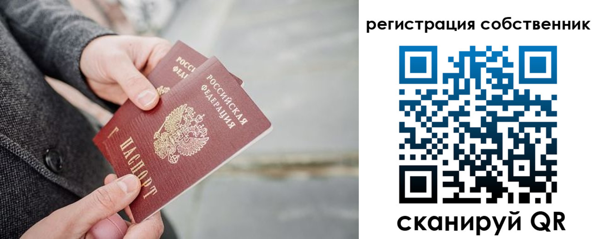 временная регистрация гарантия в Перми