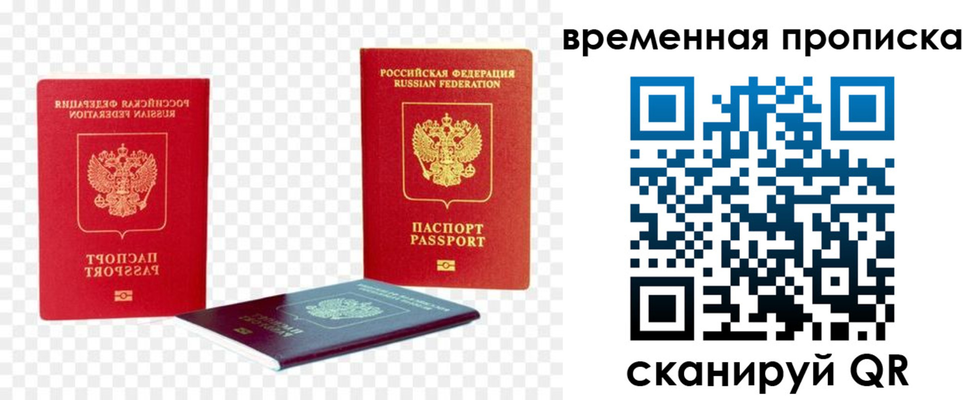 где прописаться в Перми